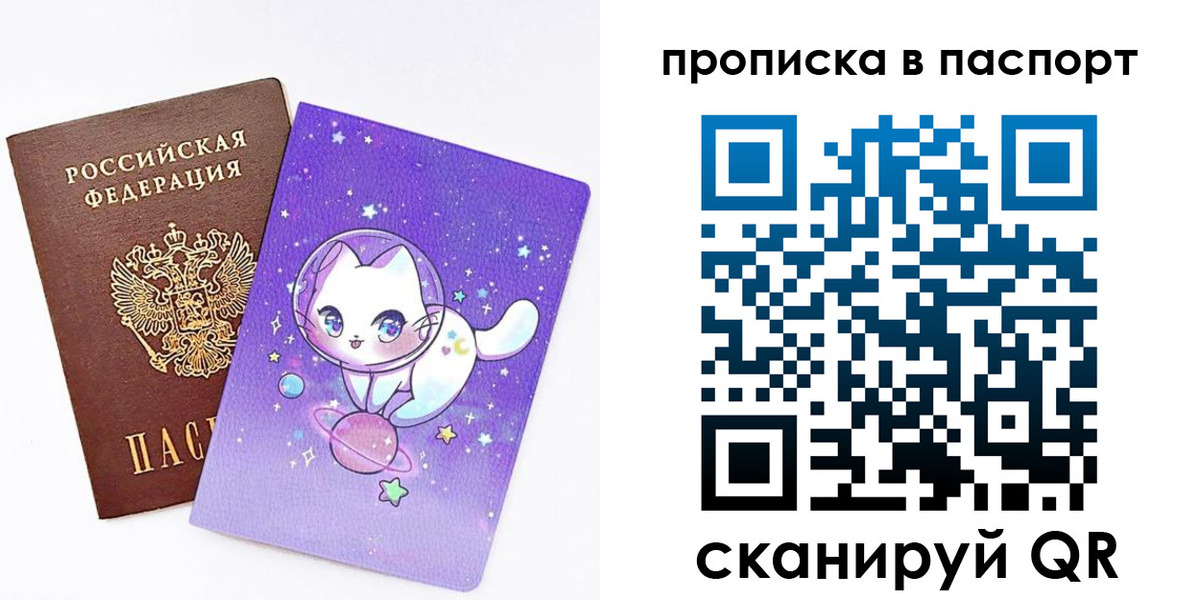 пропишу в квартире в Барнауле