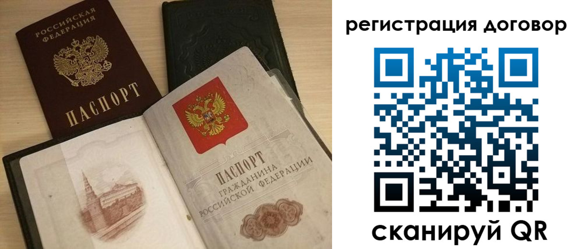 временная регистрация госуслуги в Барнауле